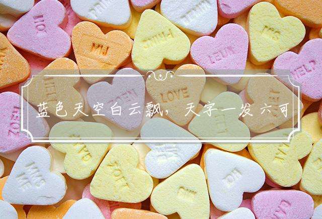 蓝色天空白云飘，天字一发六可定打一生肖，最佳词语释义阐述落实